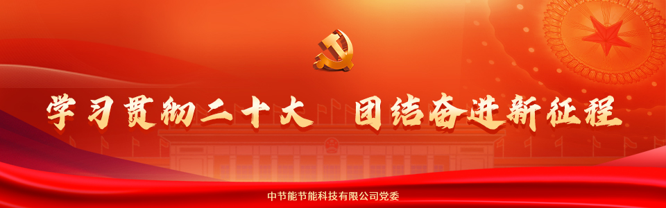 学习20大