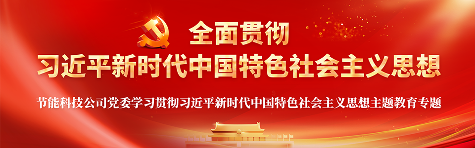 主题教育